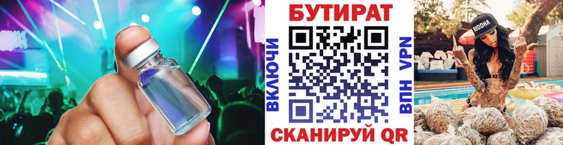 наркота  Спас-Клепики  даркнет формула  Бутират BDO 