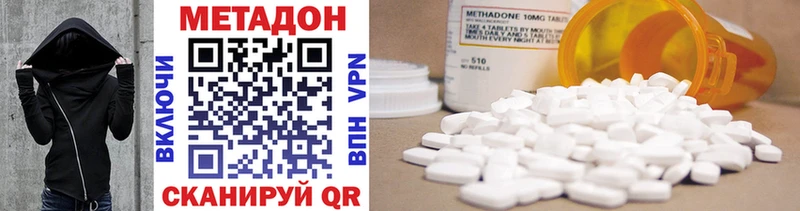 блэк спрут онион  хочу наркоту  Спас-Клепики  Метадон methadone 