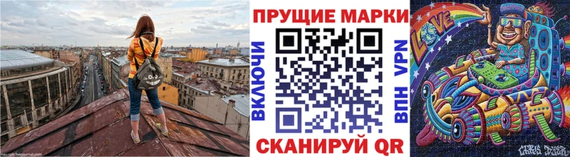Марки 25I-NBOMe 1,8мг  продажа наркотиков  Спас-Клепики 